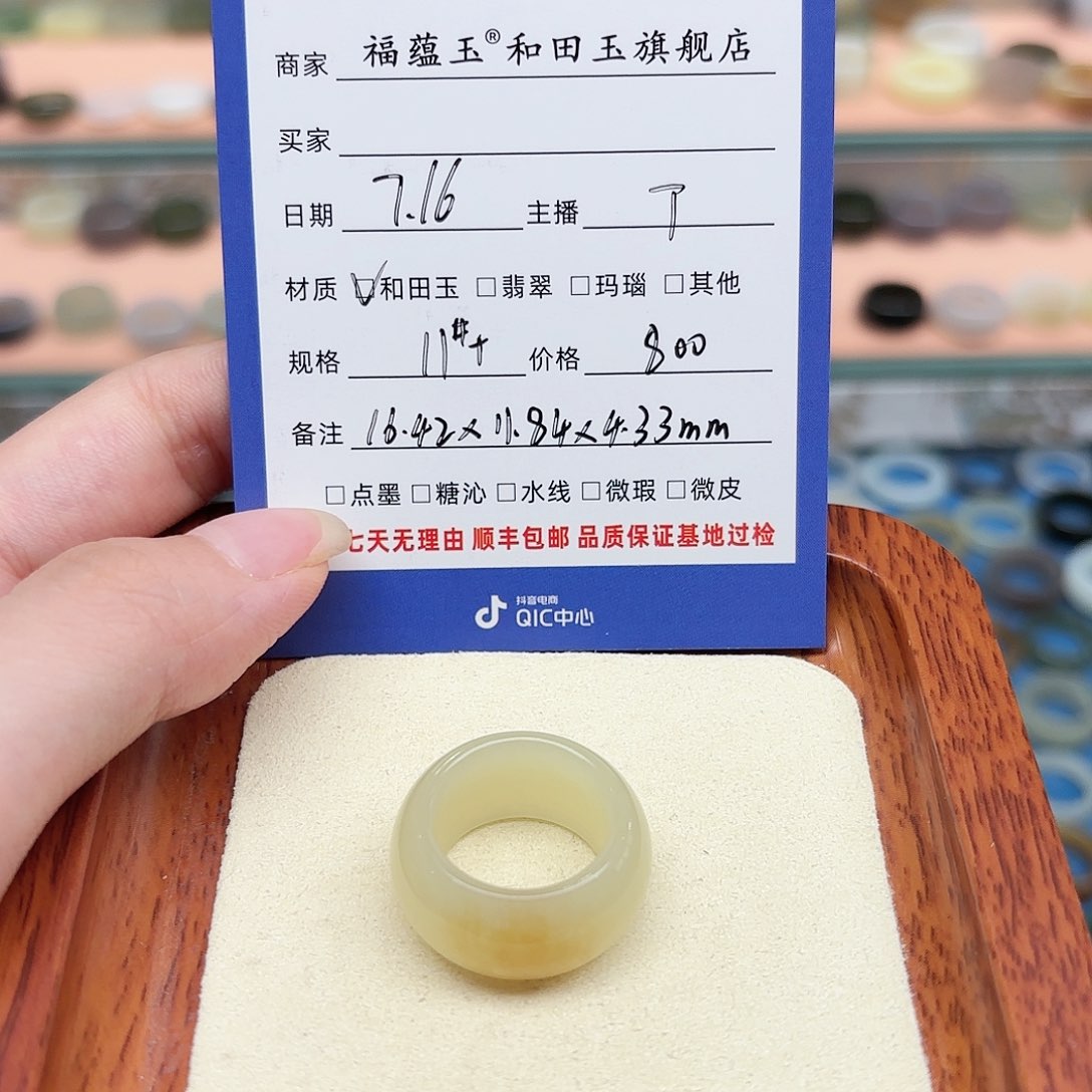 和田玉戒指未镶嵌?****?11