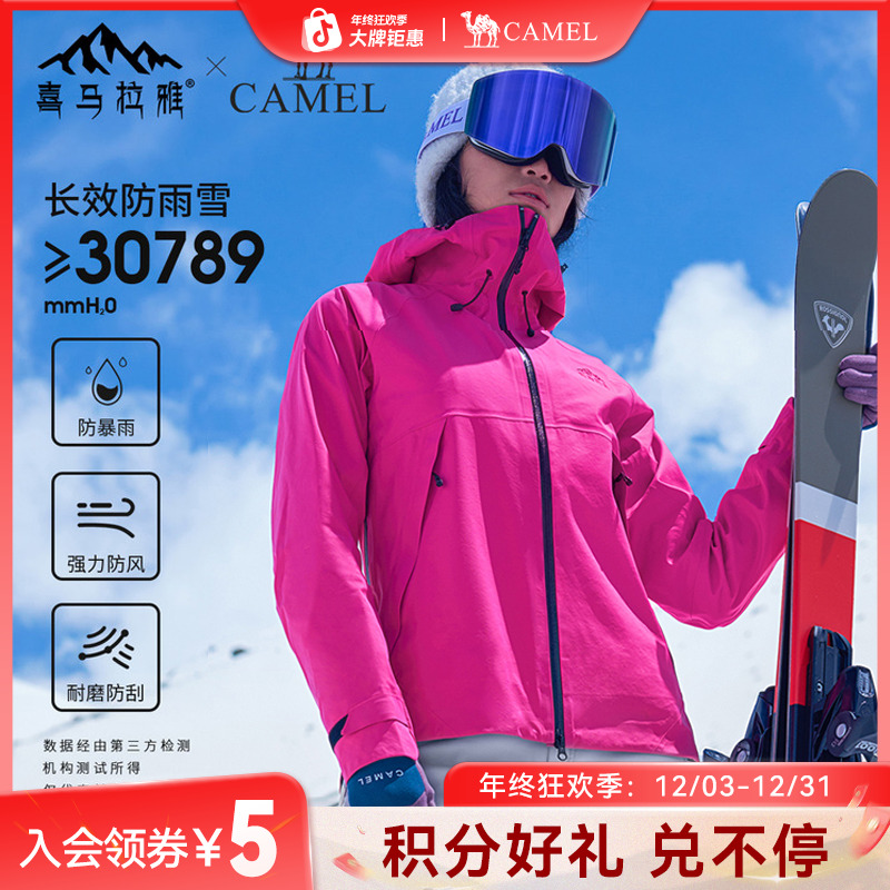 【喜马拉雅系列】骆驼硬壳冲锋衣男户外防风防水耐磨登山外套女O849