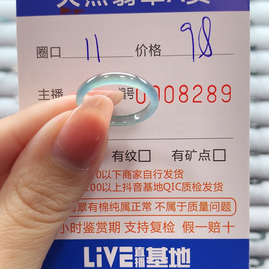 翡翠戒指未镶嵌翡翠