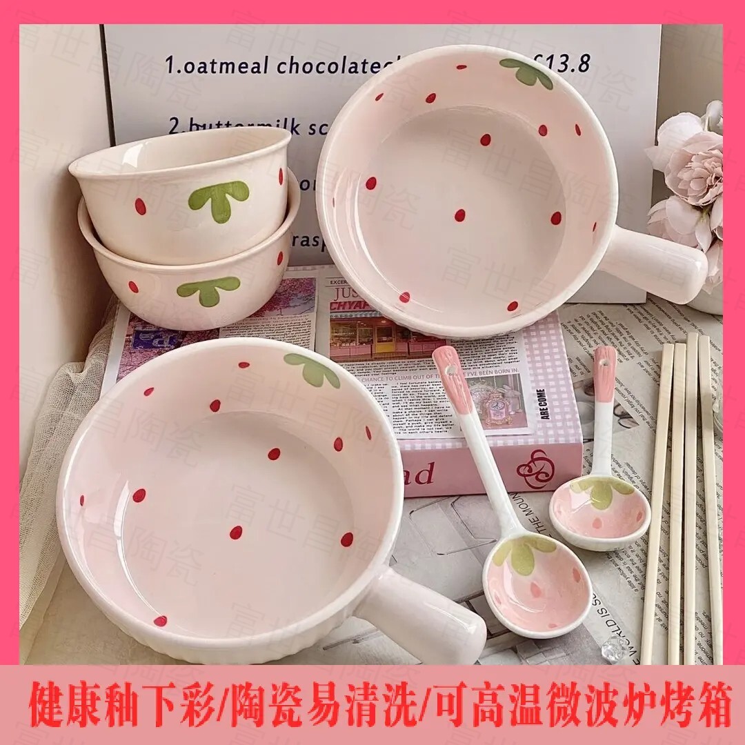 【小草莓奶油风碗一人食餐具饭碗ins汤碗泡面碗手柄碗家用陶瓷