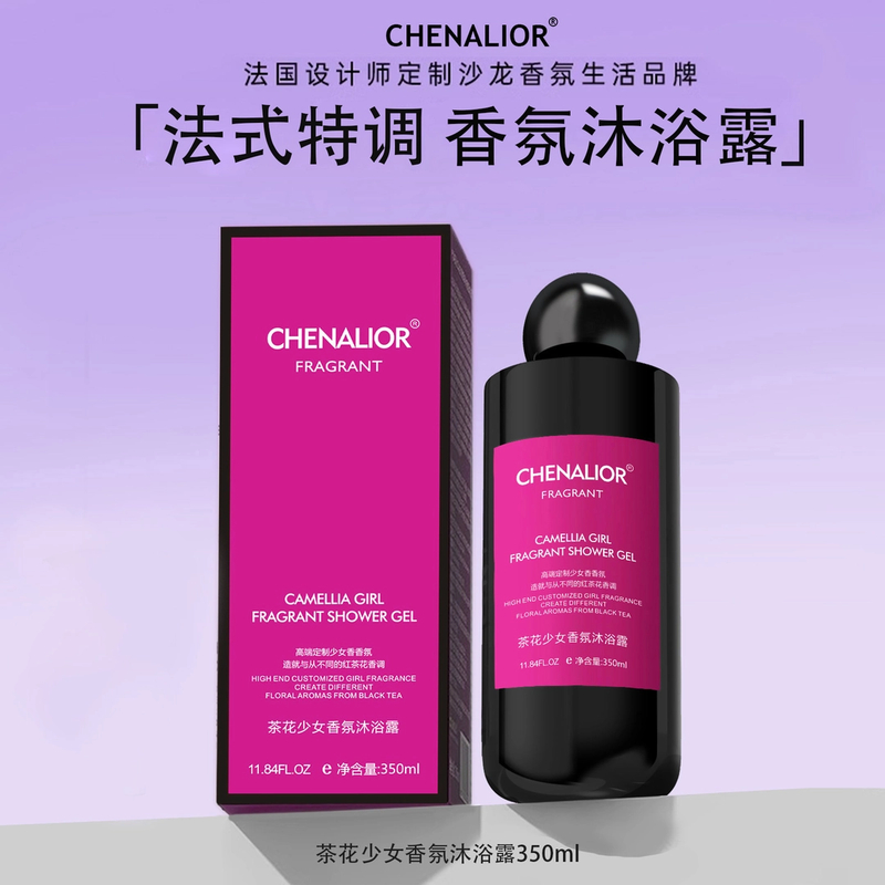 山茶花少女香氛花香沐浴露持久留香保湿清新香体美肌润肤沐浴露