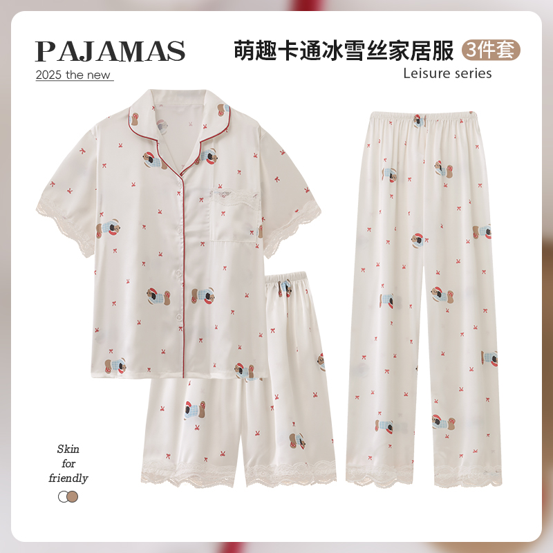 Nuodun/诺盾2025新款睡衣夏季短袖睡衣休闲家居服冰雪丝女士套装