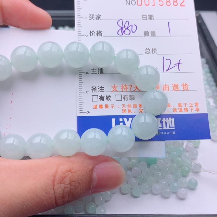 未镶嵌手链翡翠多样性