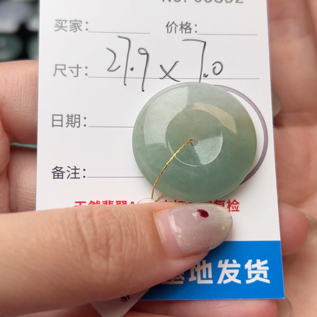 翡翠颈饰未镶嵌平安扣3832