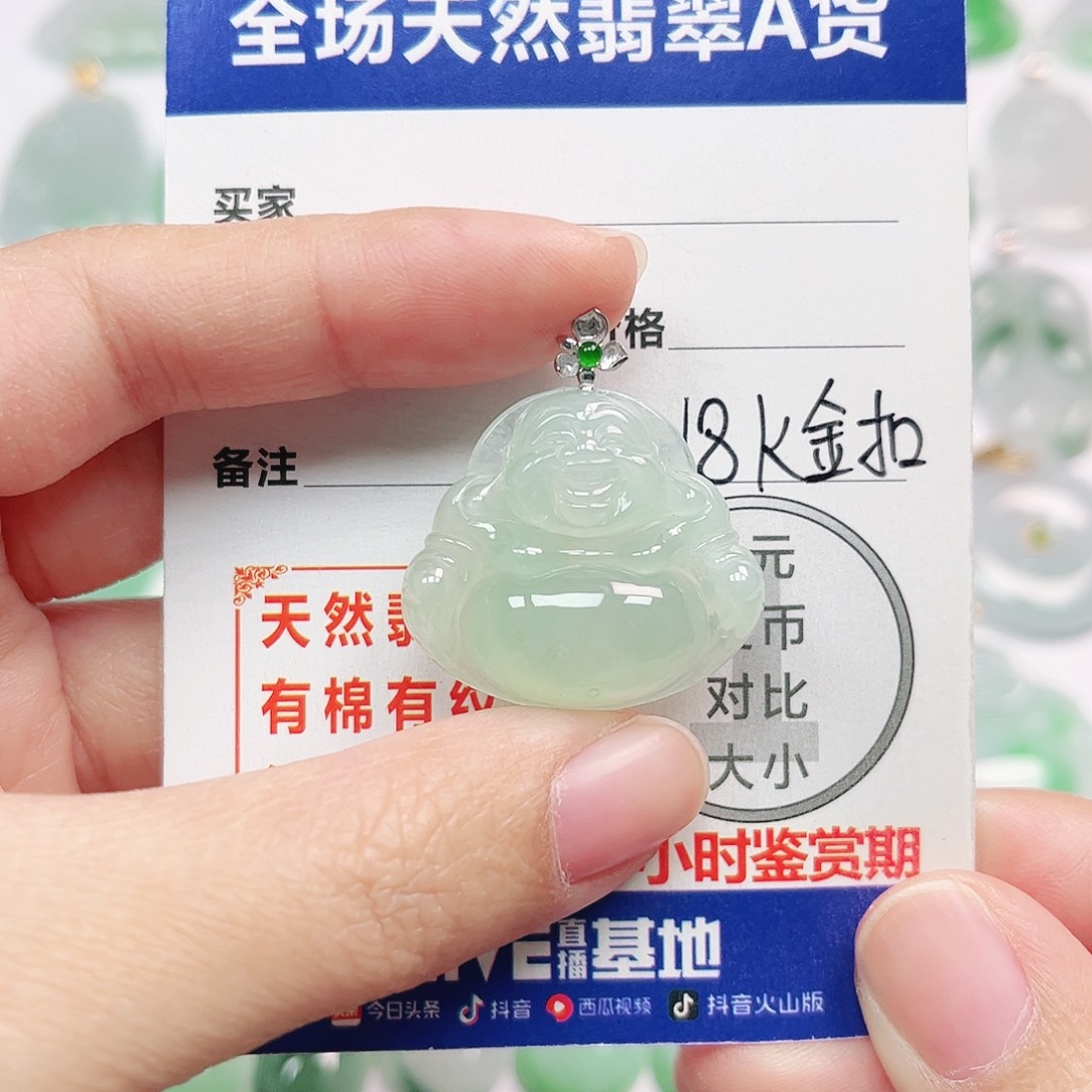 翡翠18K金镶嵌挂件