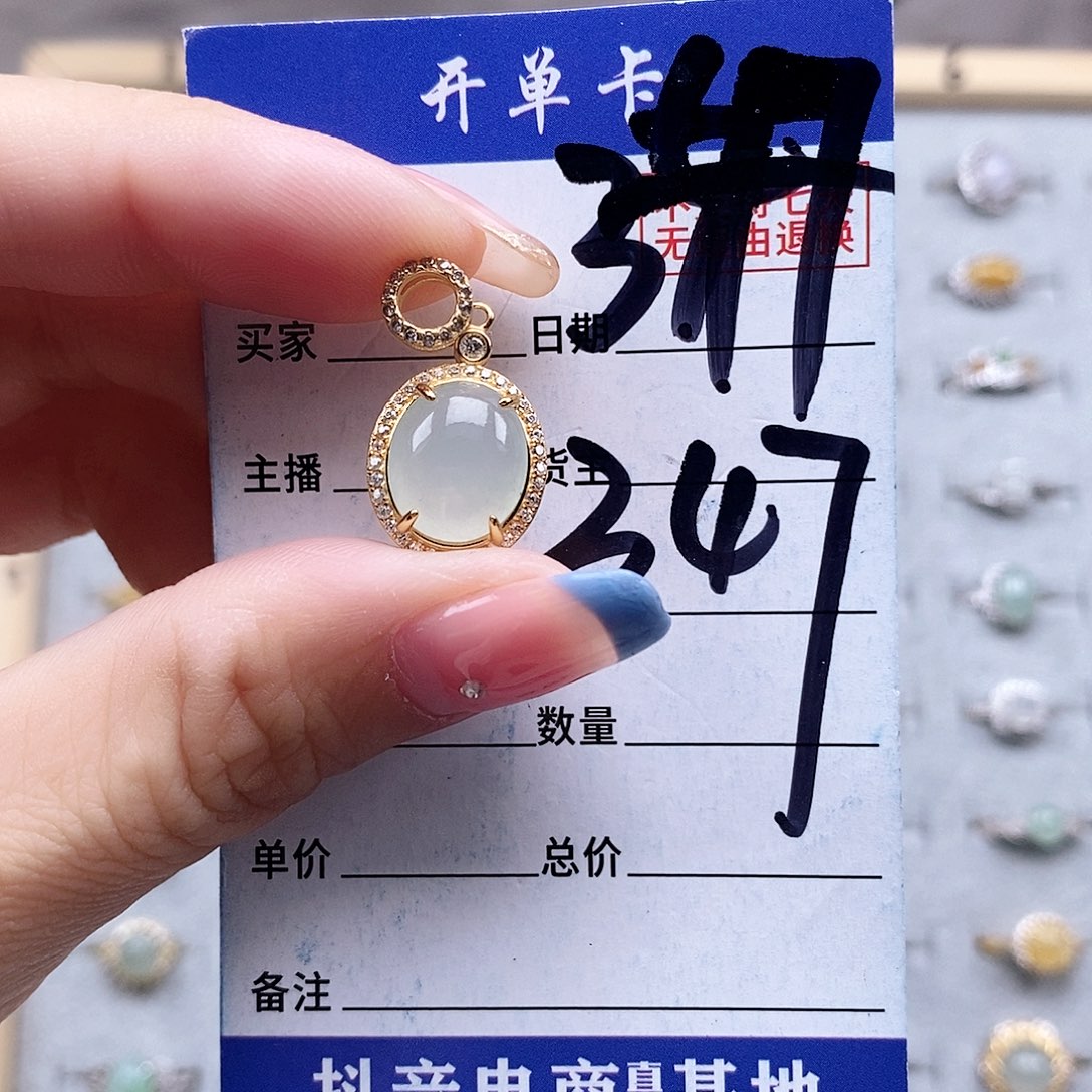 翡翠未镶嵌戒指吊坠