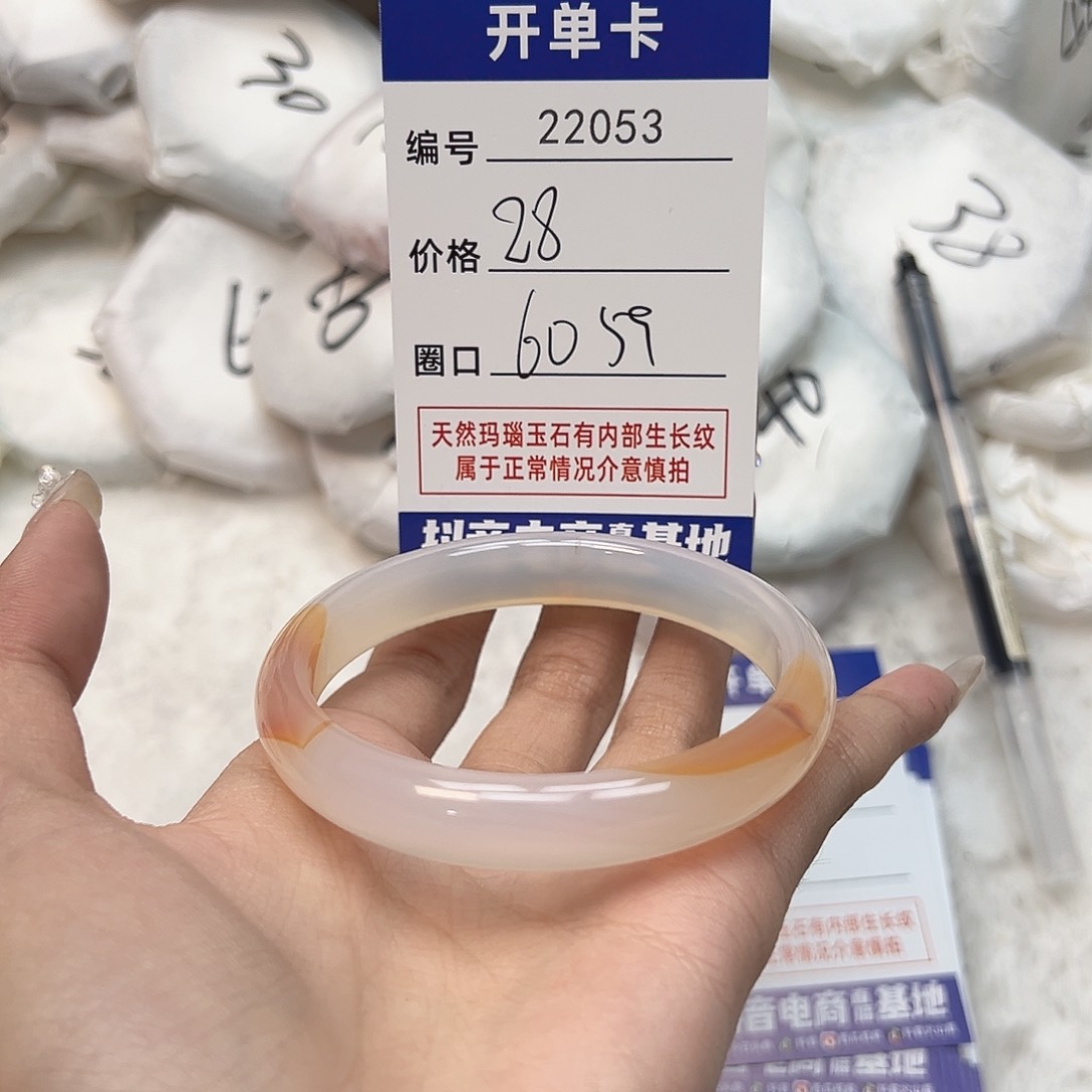 玛瑙/玉髓手镯未镶嵌53