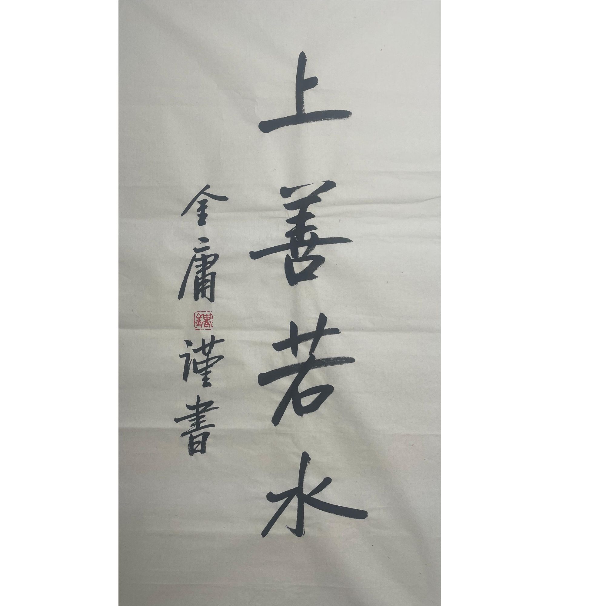 JY-1-615  书法 尺寸50*94cm 纸本软片