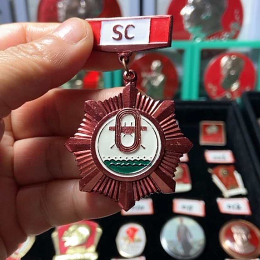 【闪购商品】铝六七十年代的一枚章