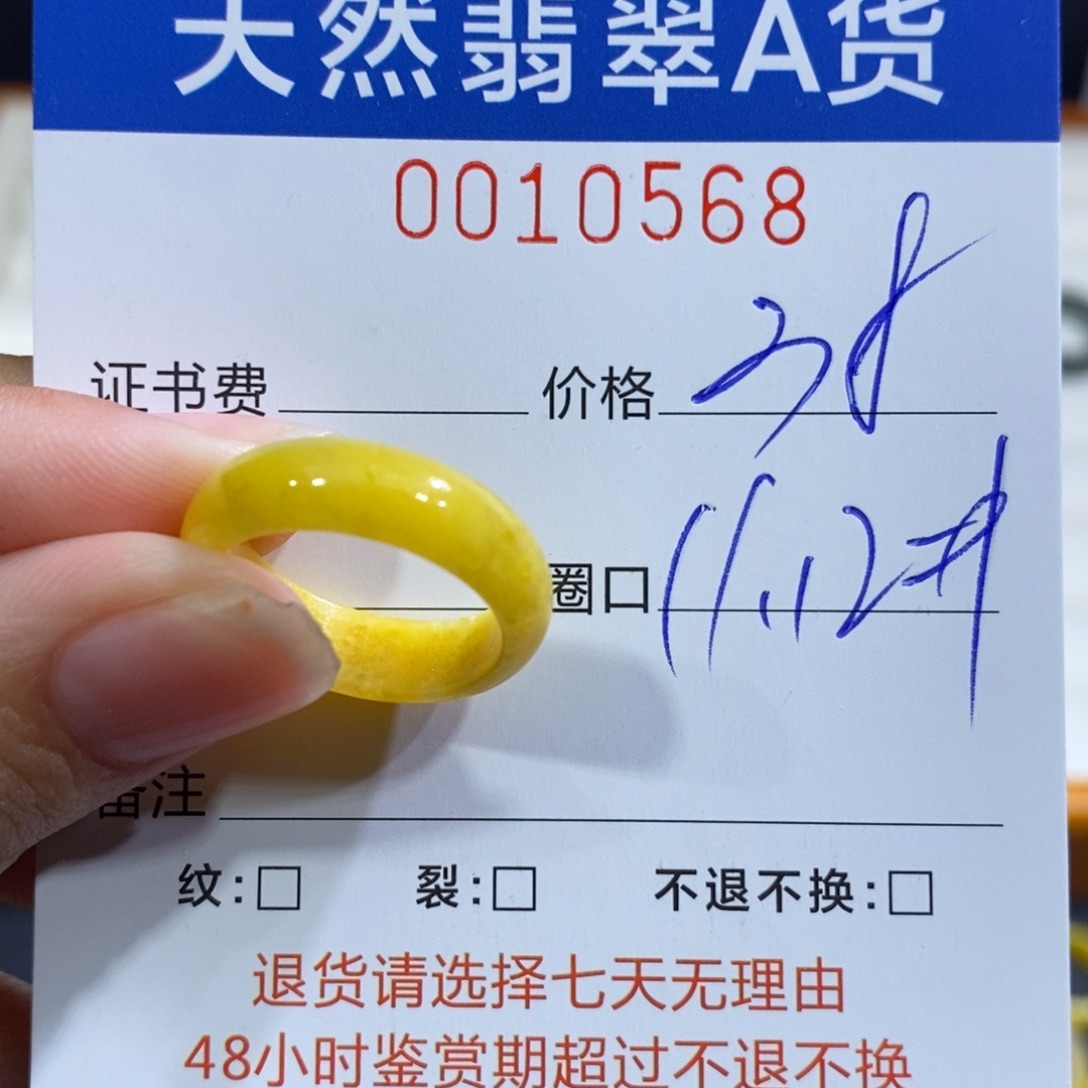 翡翠未镶嵌戒指翡翠