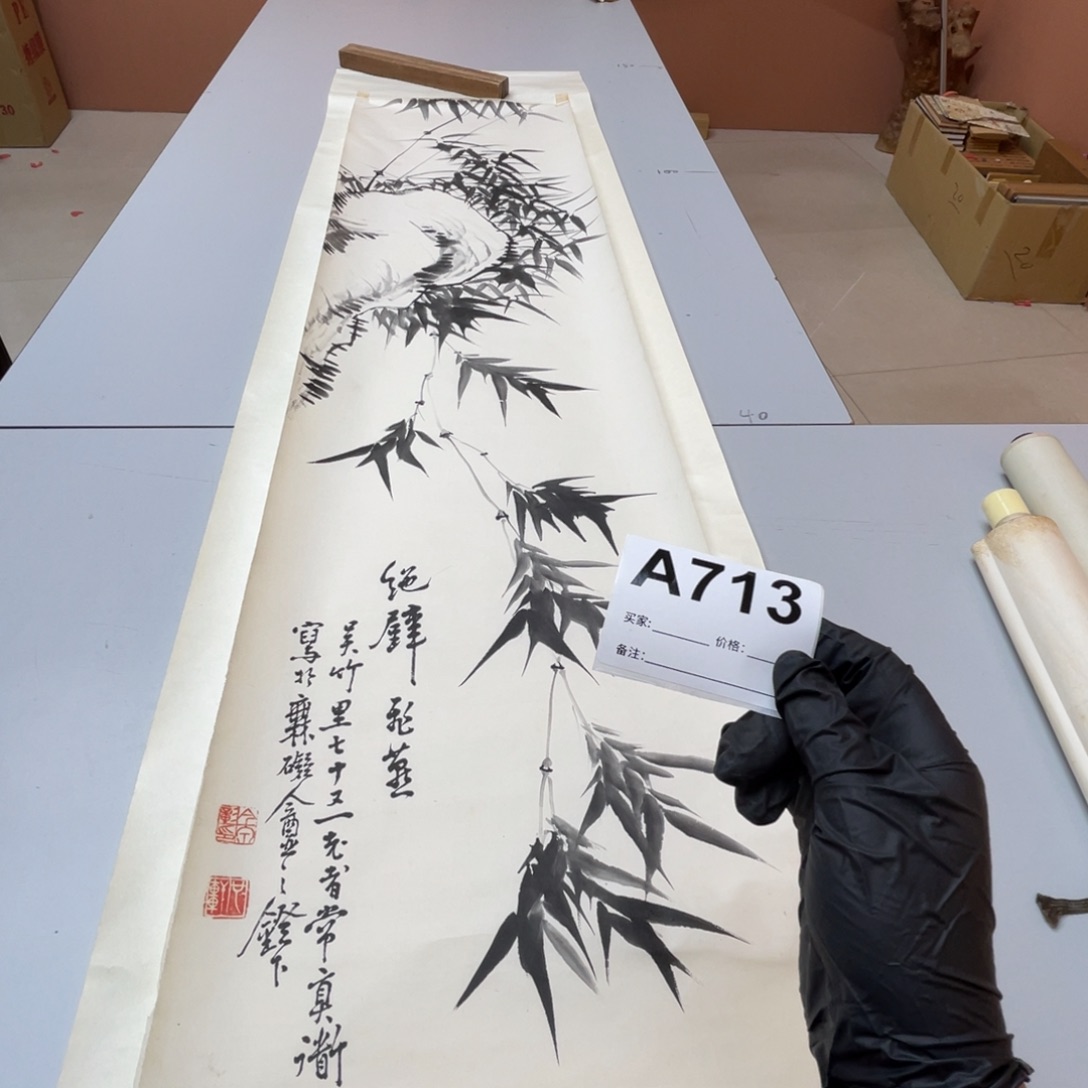 w***n书法回流老画不退不换