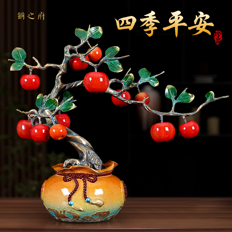 四季平安铜苹果摆件创意家居客厅玄关酒柜大气装饰工艺品乔迁礼物