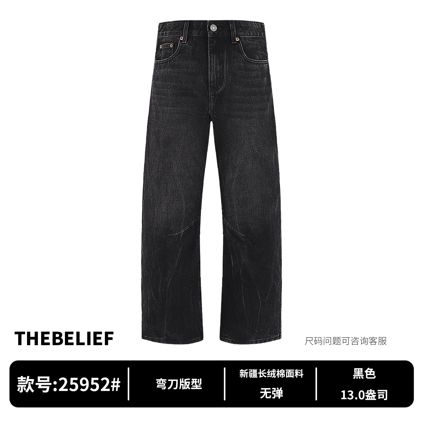 25952#秋冬季黑灰色扎花水洗重磅新疆长绒棉小弯刀版型男士牛仔裤