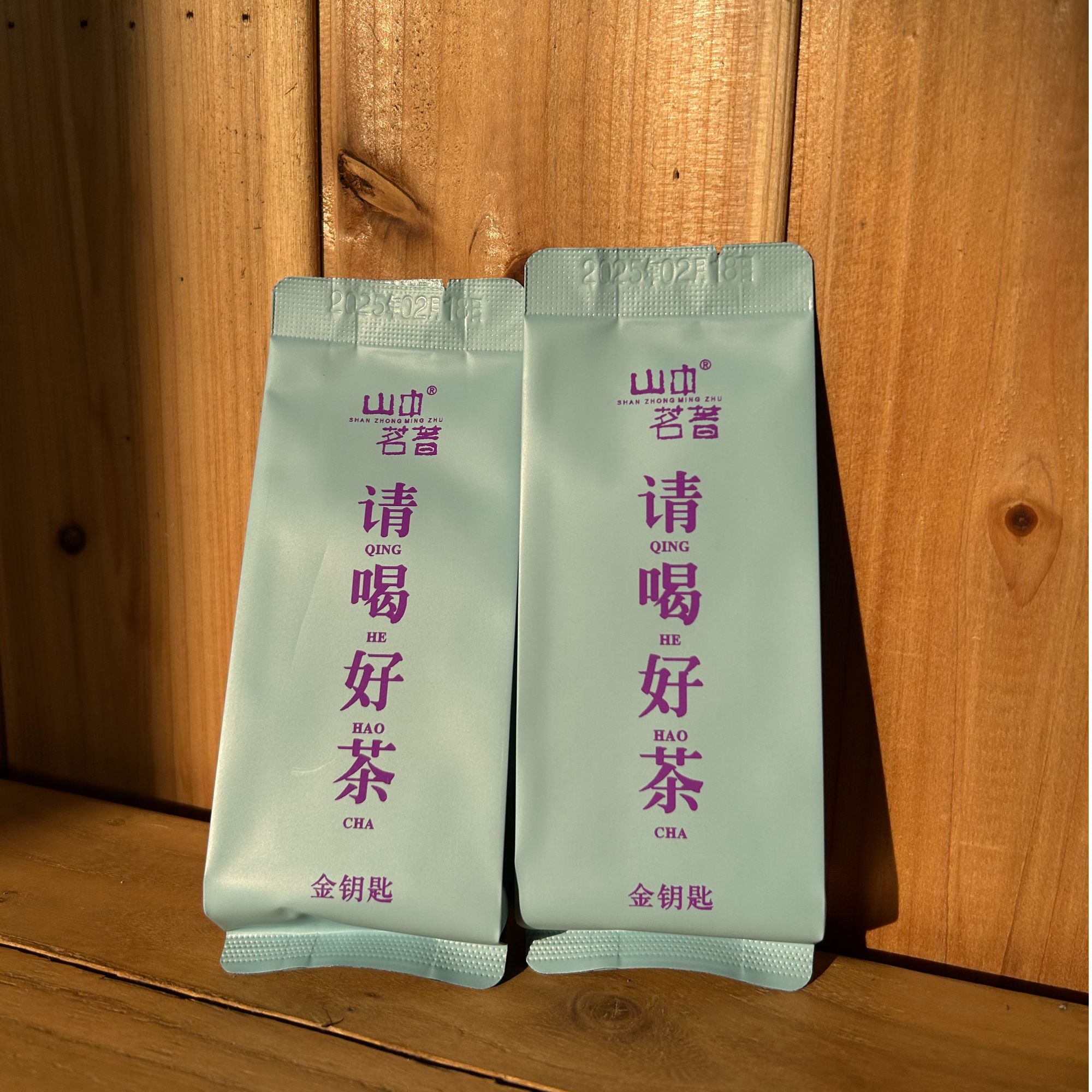 开厂直播福利品【请喝好茶金钥匙】8.5*2泡