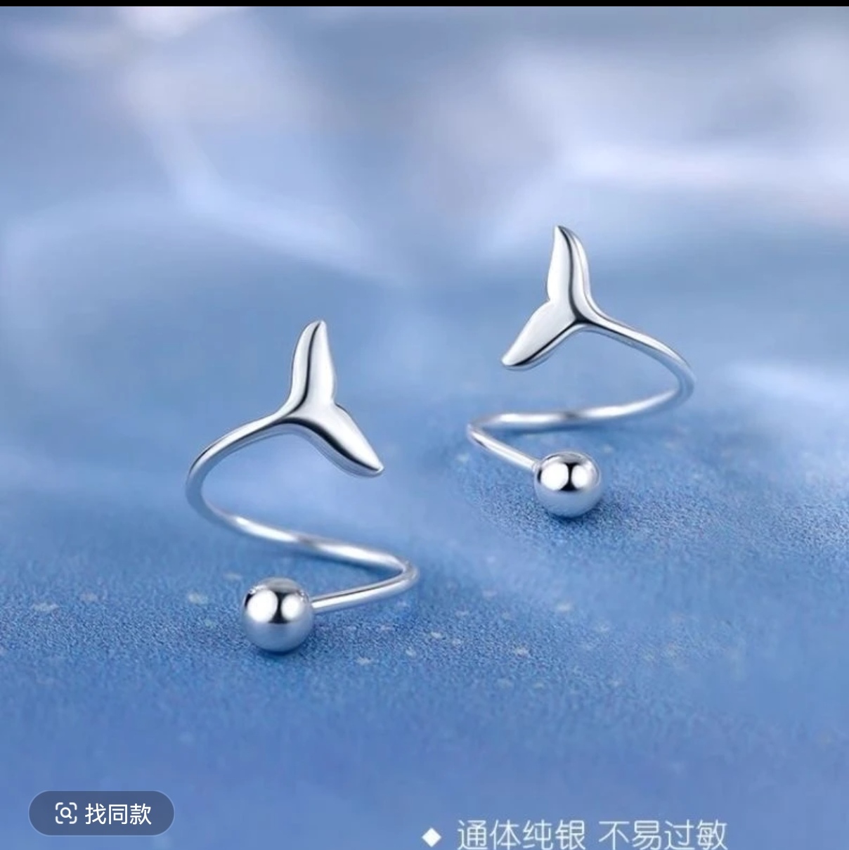 足银耳饰 纯银光面鱼尾螺丝耳钉简约学生小清新韩版甜美耳饰