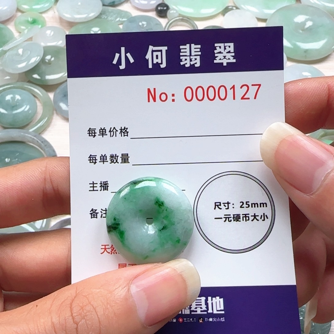 翡翠颈饰未镶嵌罗*鸿