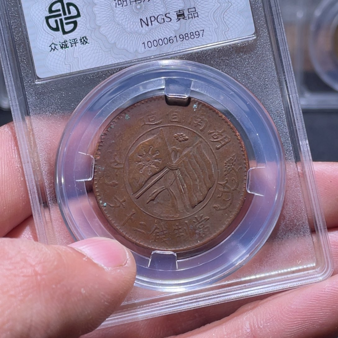 金属江南收藏江南柴8897