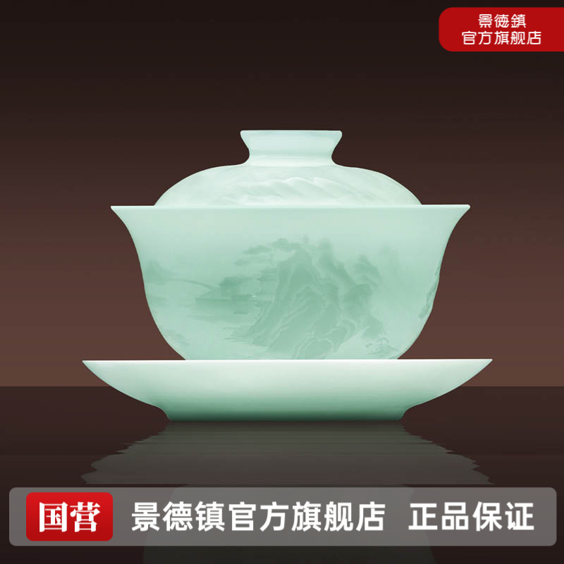 景德镇官方旗舰店无铅高温陶瓷影青雕刻三才盖碗茶具个人专用远山