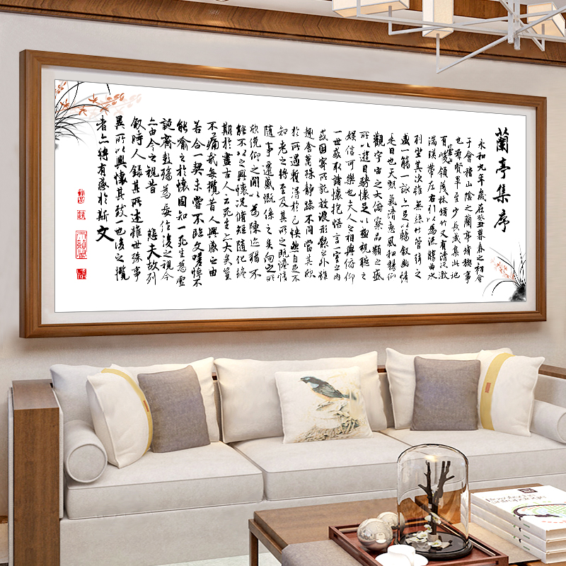 芊虹秀兰亭序十字绣新款书房印花四股字画现代简约大气客厅手工绣