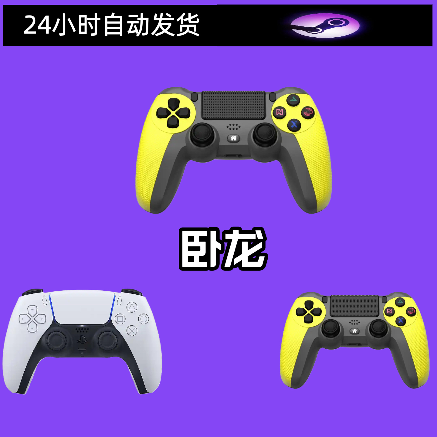 【卧龙】 3A大作·手柄台式笔记本·型号G7S·白色手柄