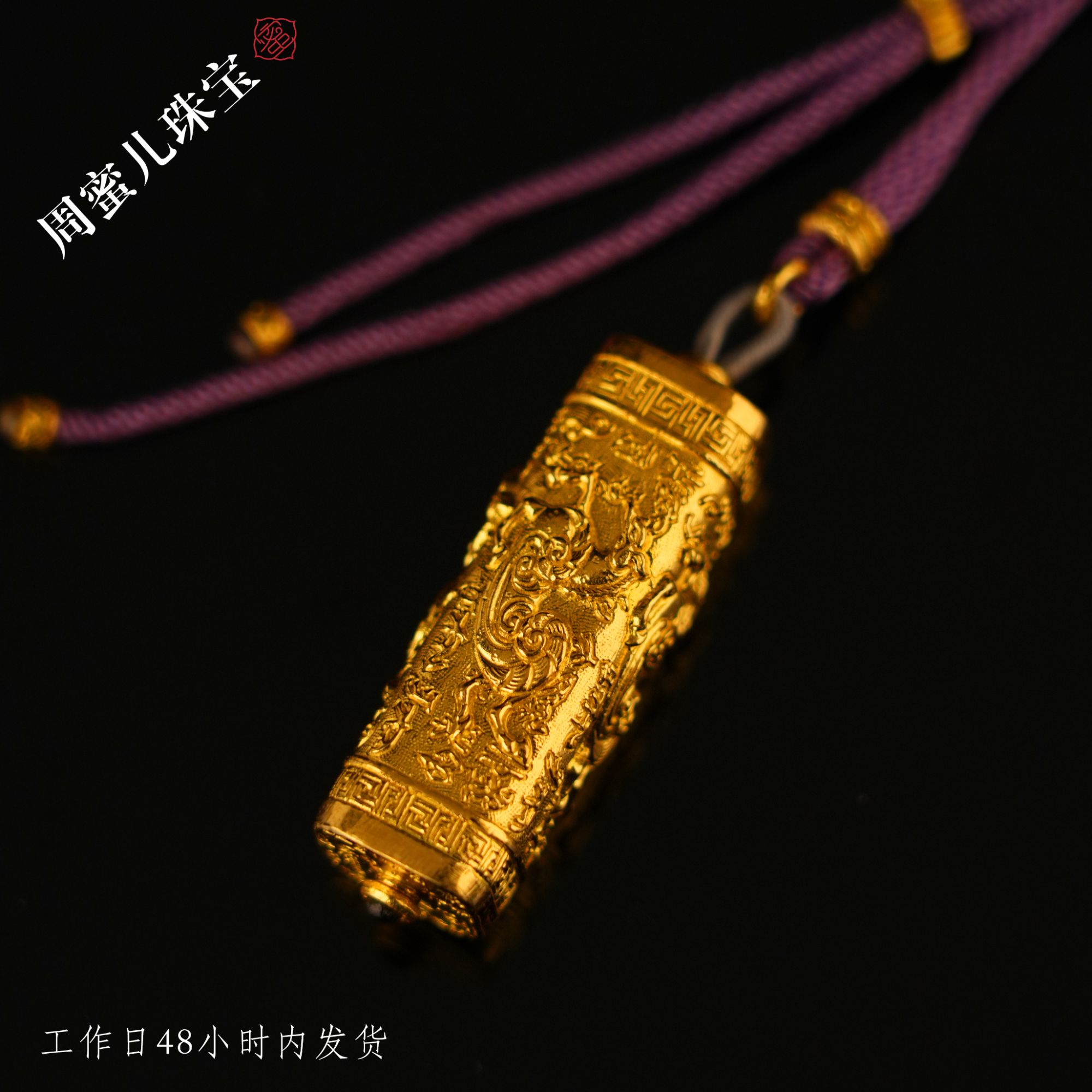 【周蜜儿】一马平川项链 足金999 哑光磨砂质感古浮雕工艺文化传承