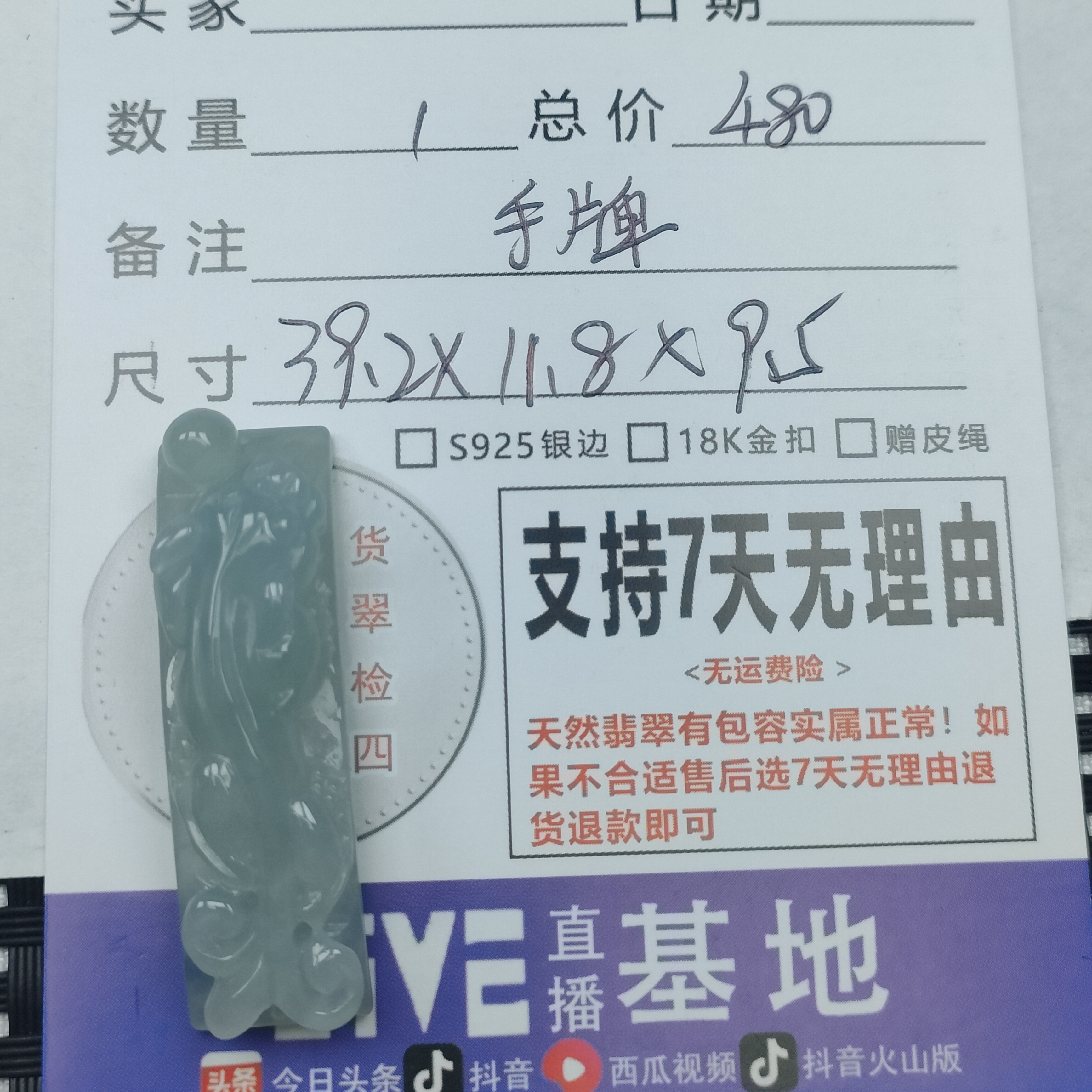 缅甸A货翡翠吊坠