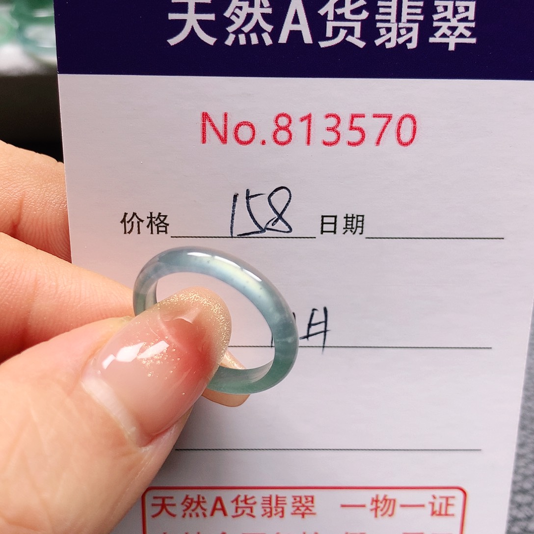 翡翠戒指未镶嵌阿**學11号