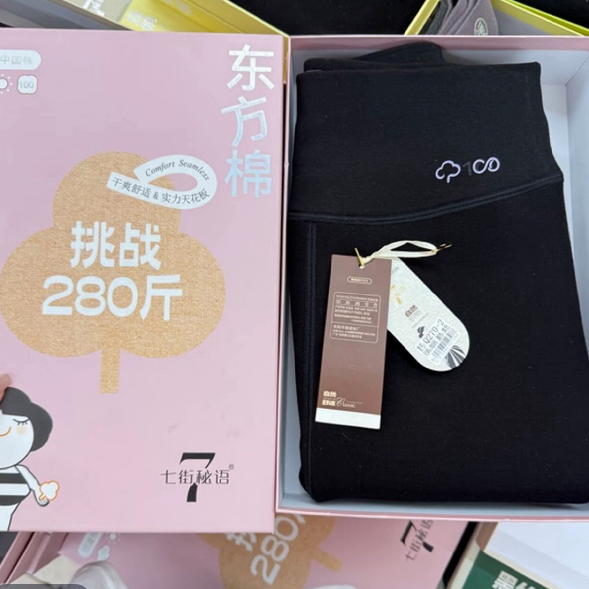 【270】500g女士一体绒小棉裤