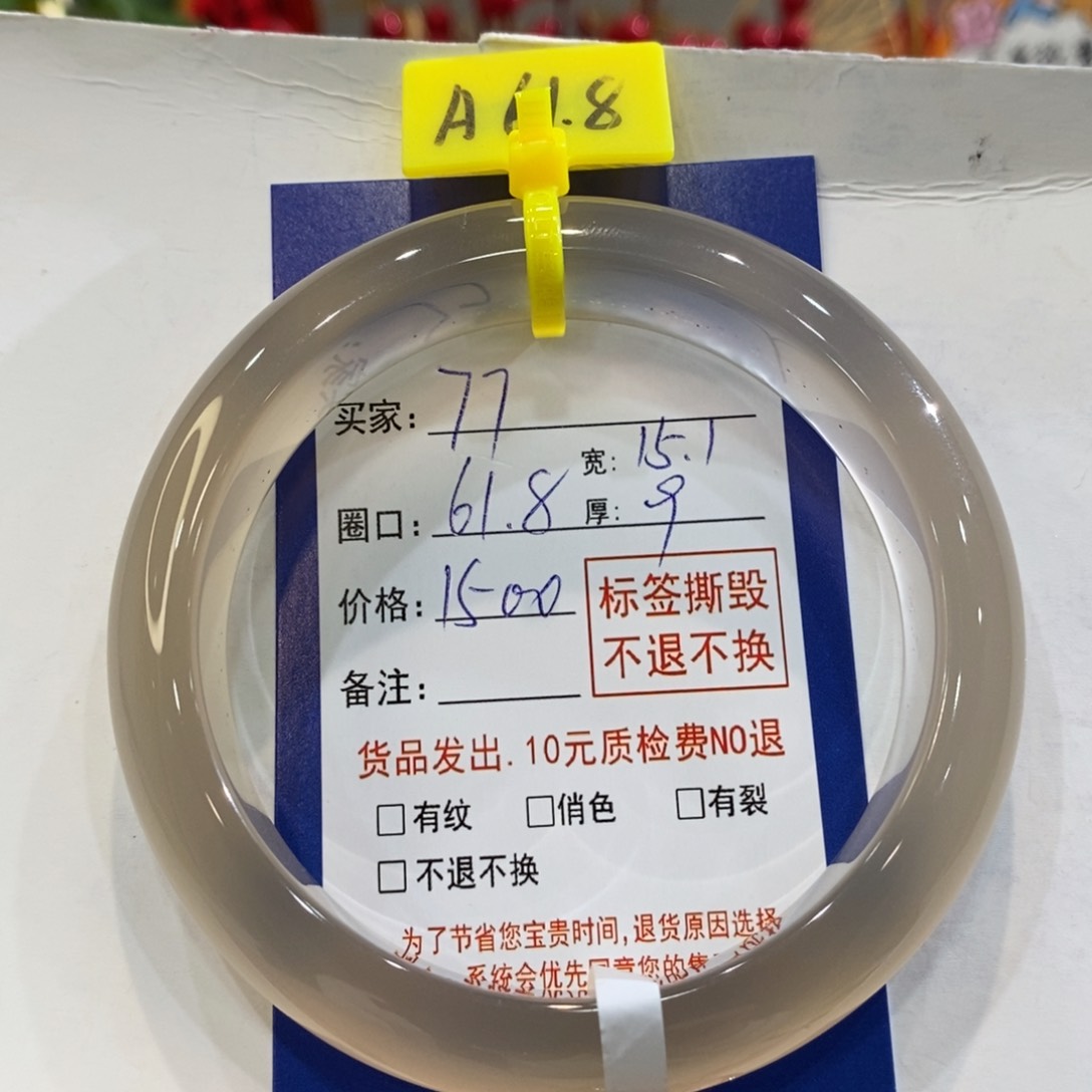 玛瑙/玉髓手镯未镶嵌7****7