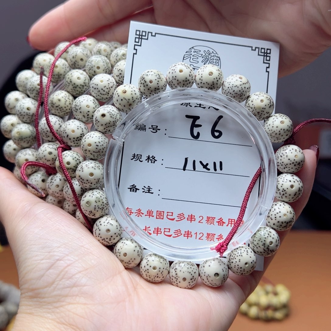 星月菩提手串6 星月菩提
