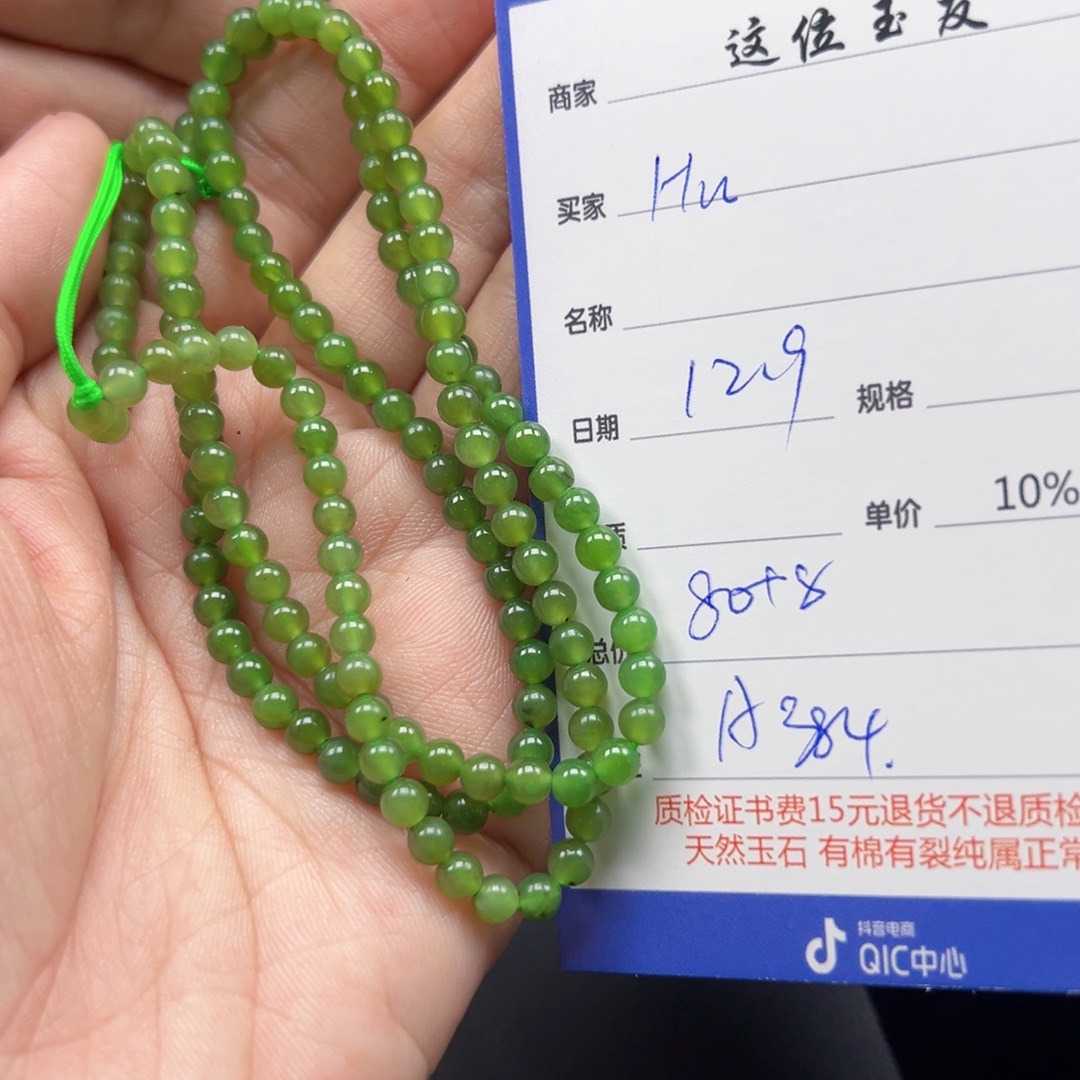 未镶嵌手链和田玉H****r