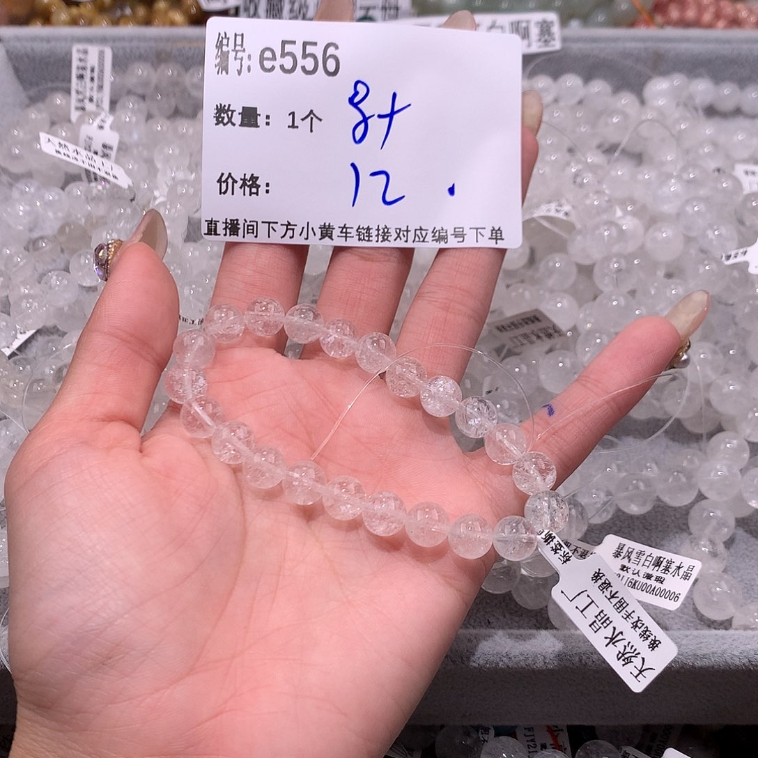 水晶手串未镶嵌556“……