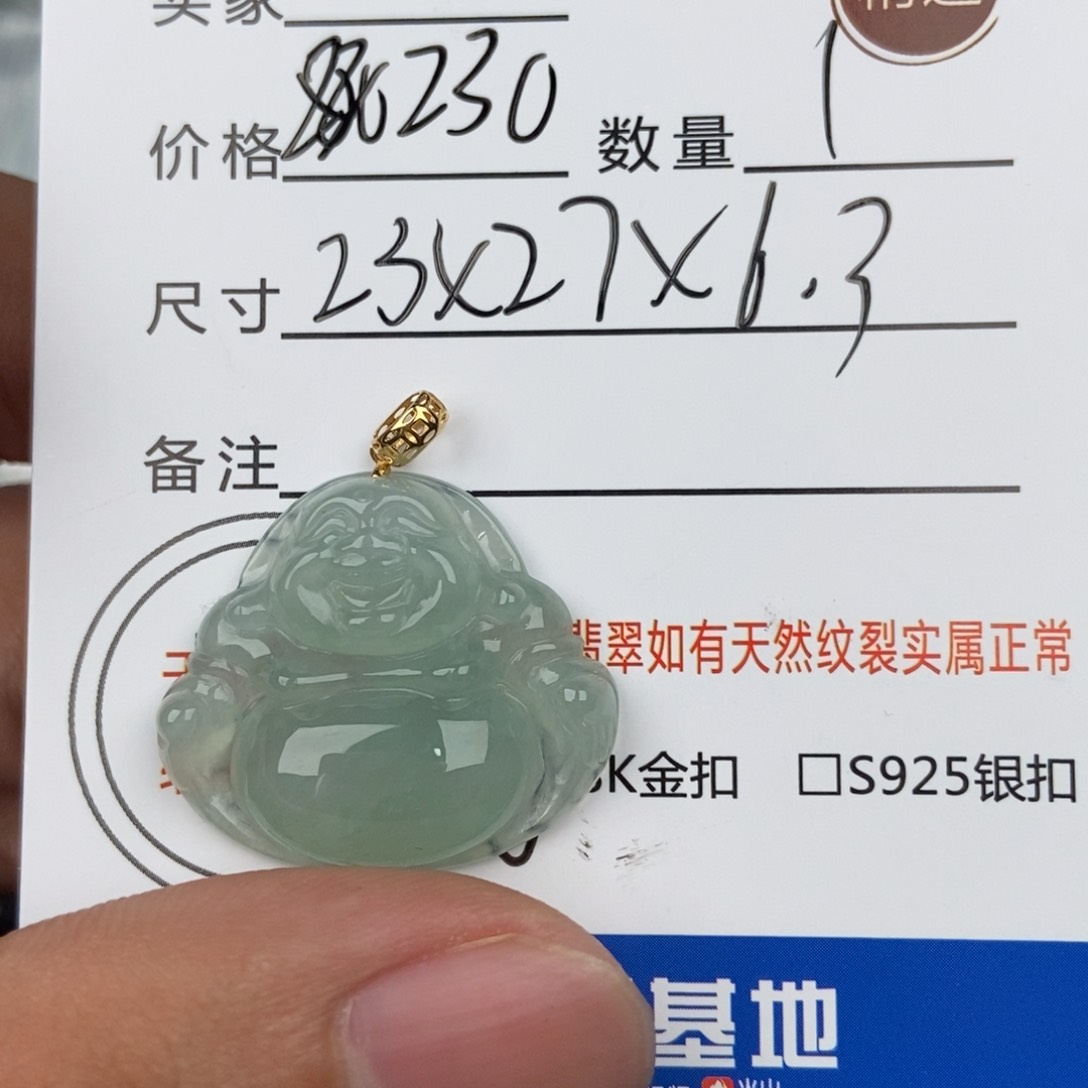 翡翠颈饰未镶嵌吊坠