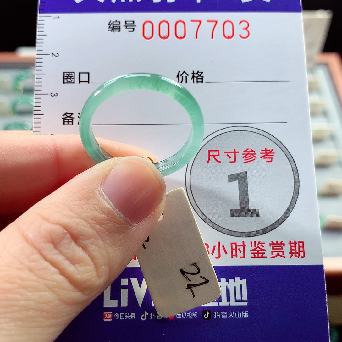 翡翠戒指未镶嵌22号