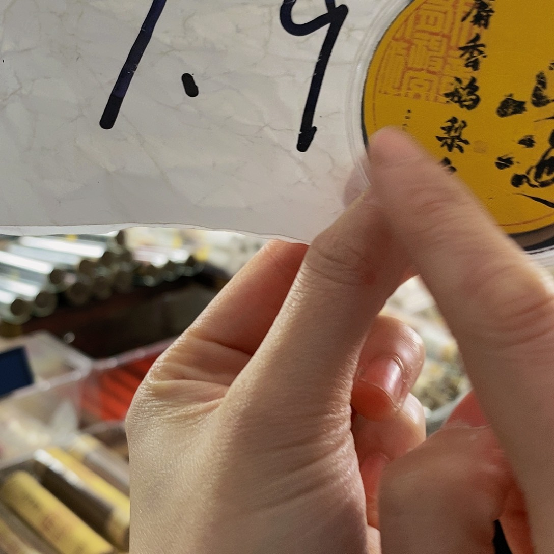 娜娜香舍专属闪购链接