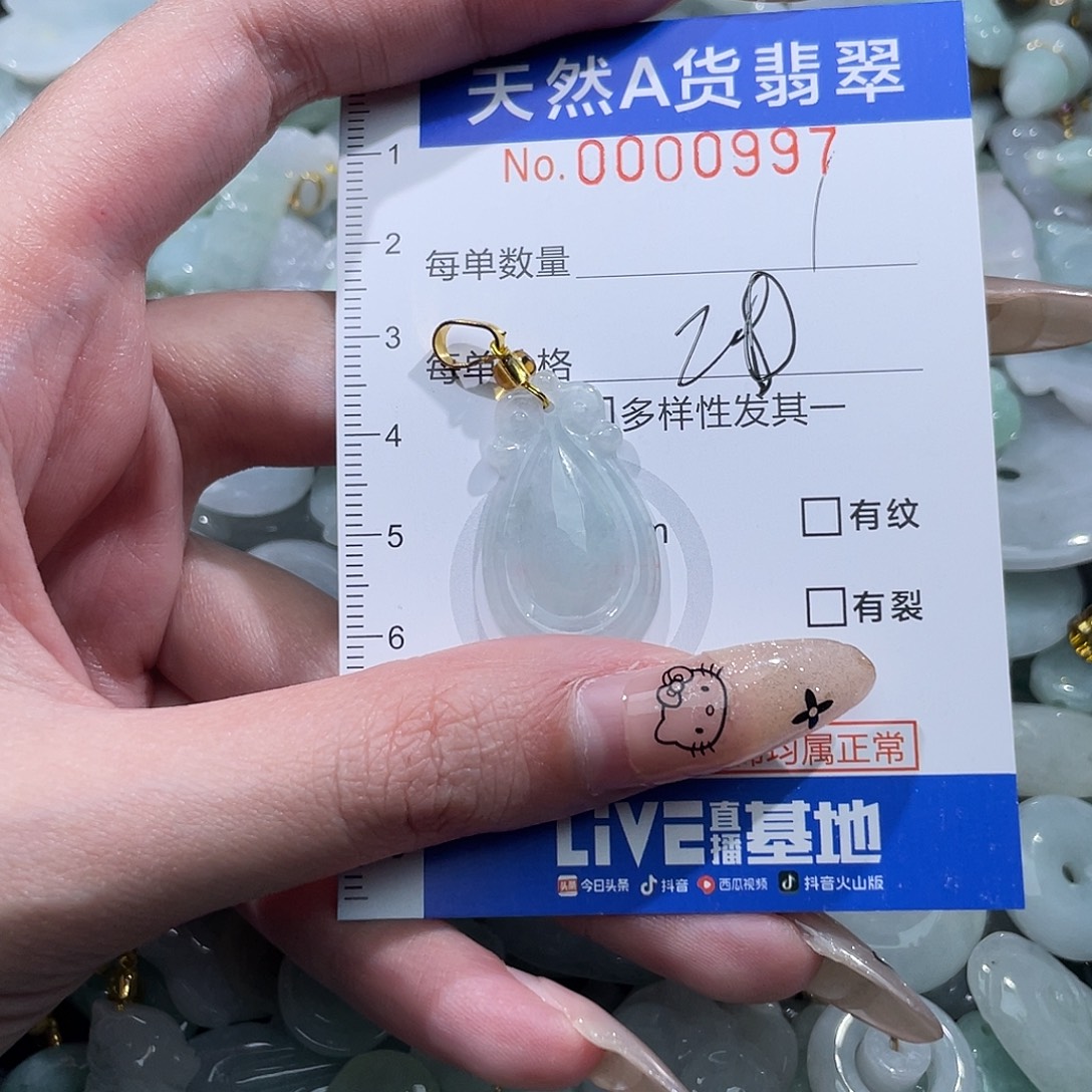 翡翠未镶嵌吊坠(不含链)