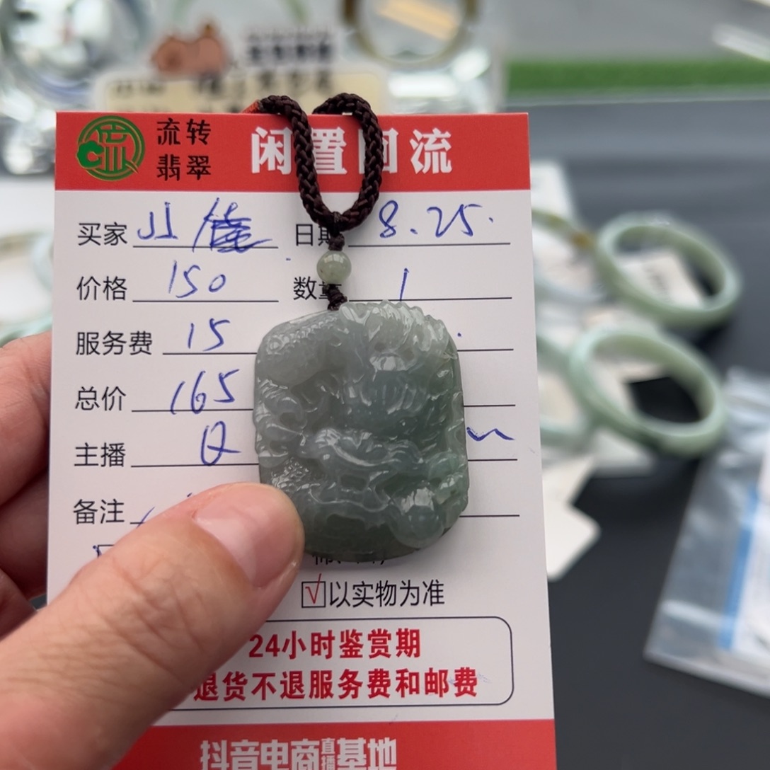 颈饰未镶嵌翡翠J*12345678