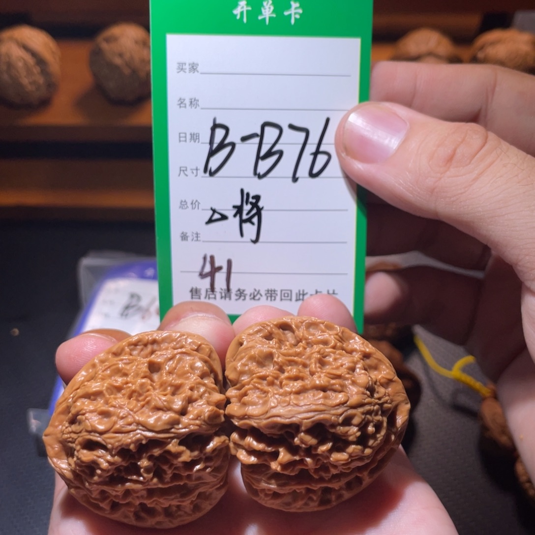 文玩核桃吊坠文玩