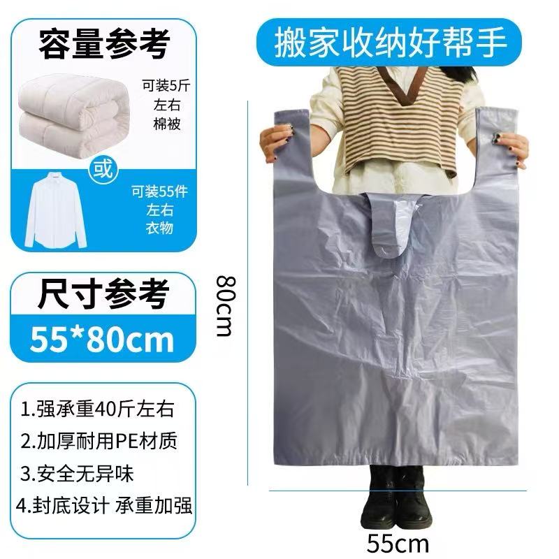 背心式搬家塑料袋打包袋大容量加厚收纳袋子整理搬家神器垃圾袋