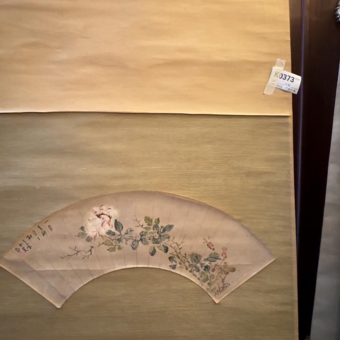 辛***帕书法0373。          