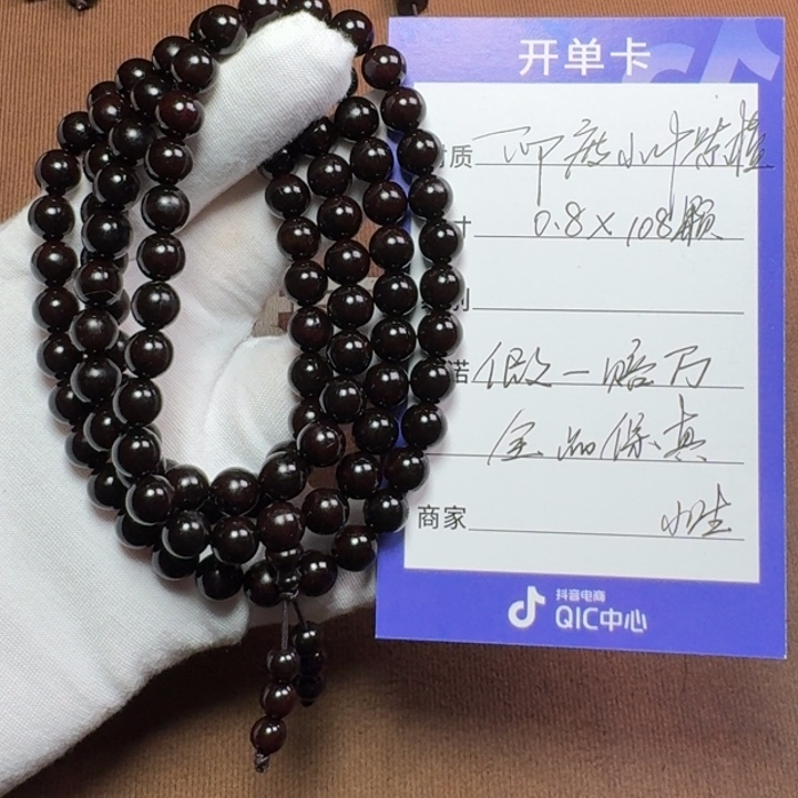 小叶紫檀手串/手链0.8