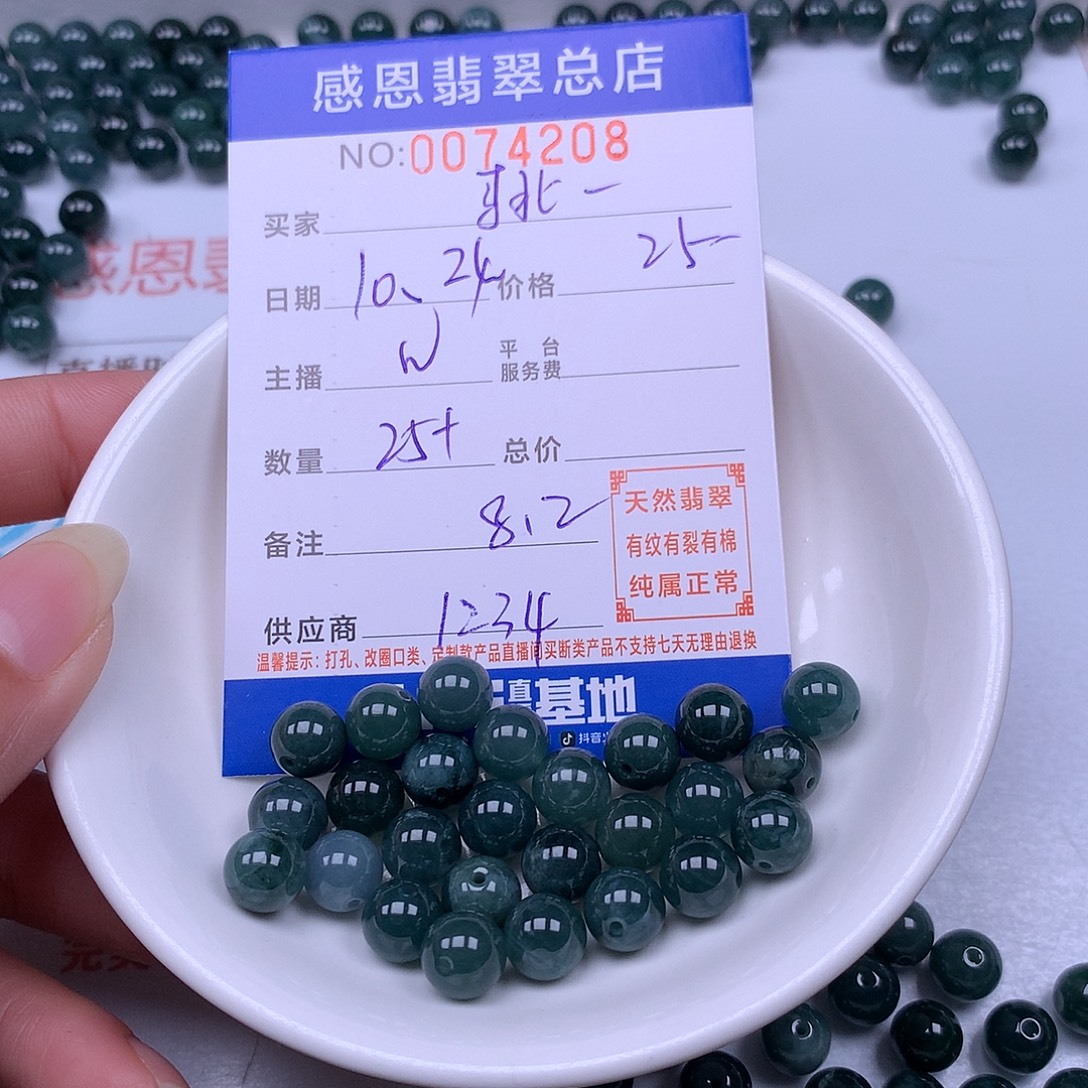 马***一翡翠未镶嵌手链翡翠