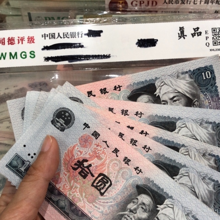 8010十张，九成新左右