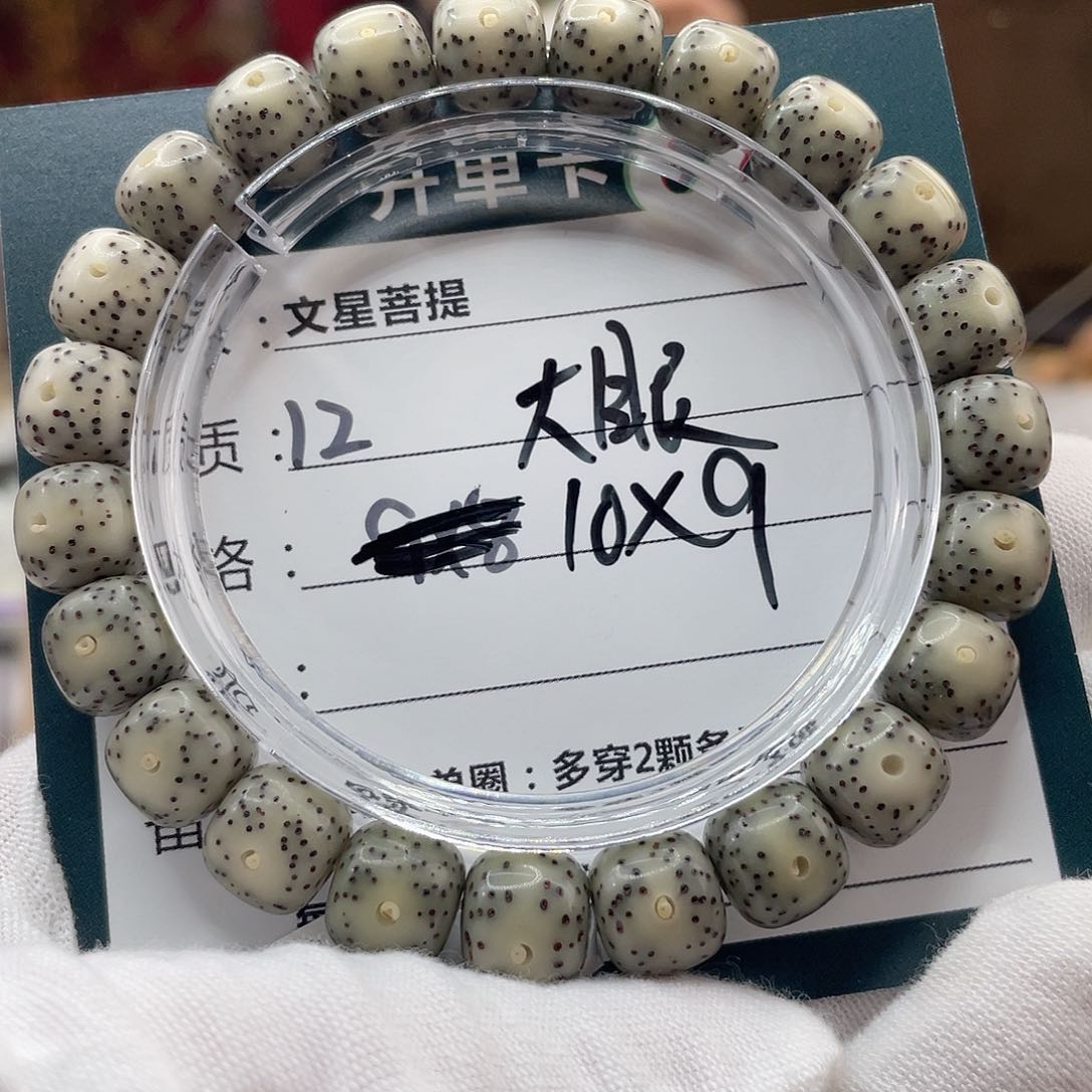 星月菩提手串12……