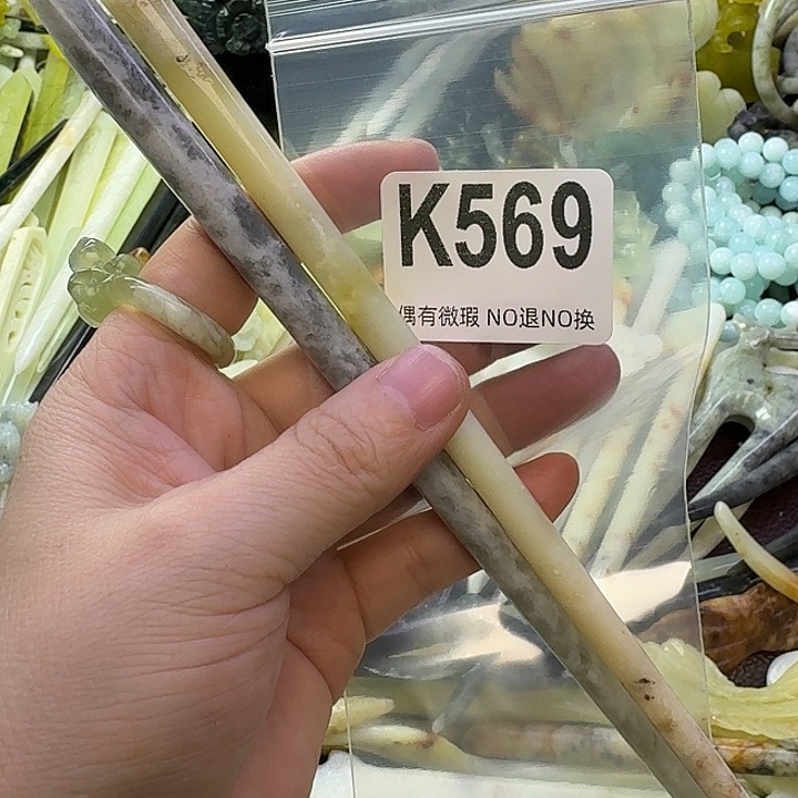 U***蛇纹石玉合金发饰