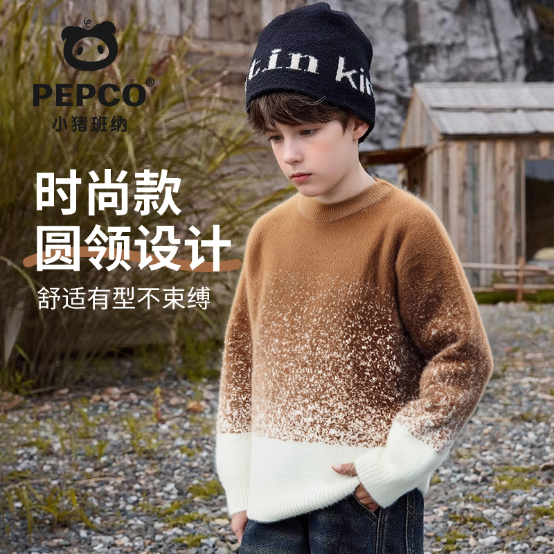 小猪班纳男童毛衣2025新款冬季时尚圆领针织衫中大童保暖打底衫秋