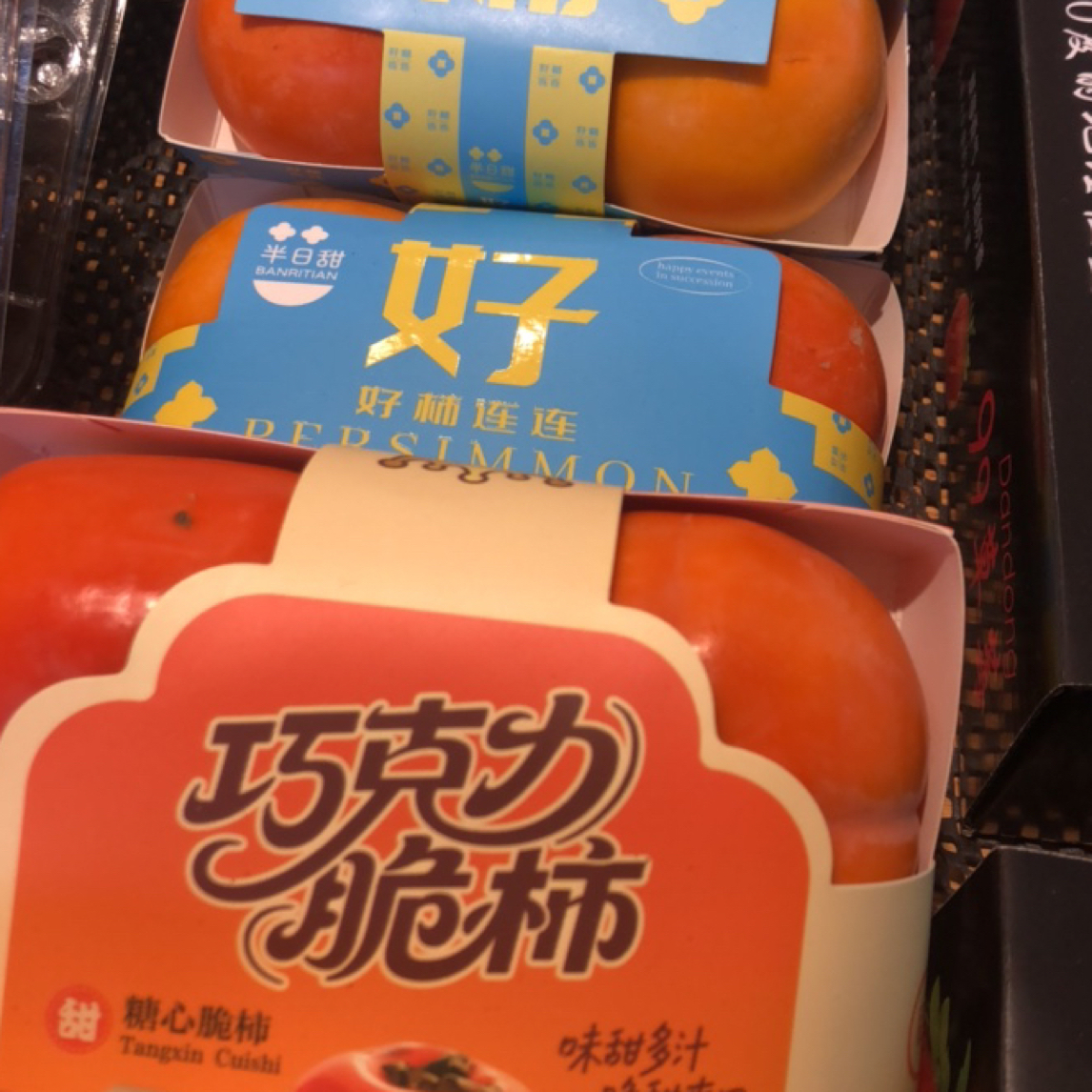 巧克力脆柿子一盒4粒