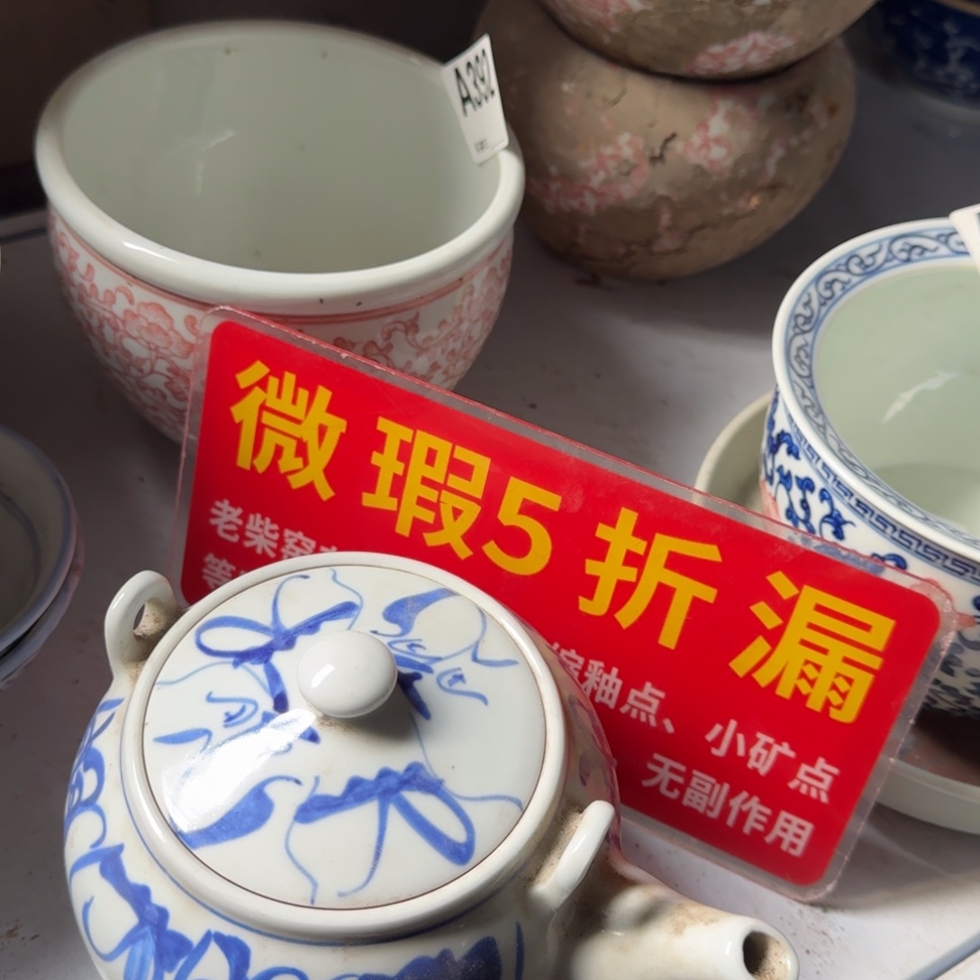 全手绘柴窑，京东包邮