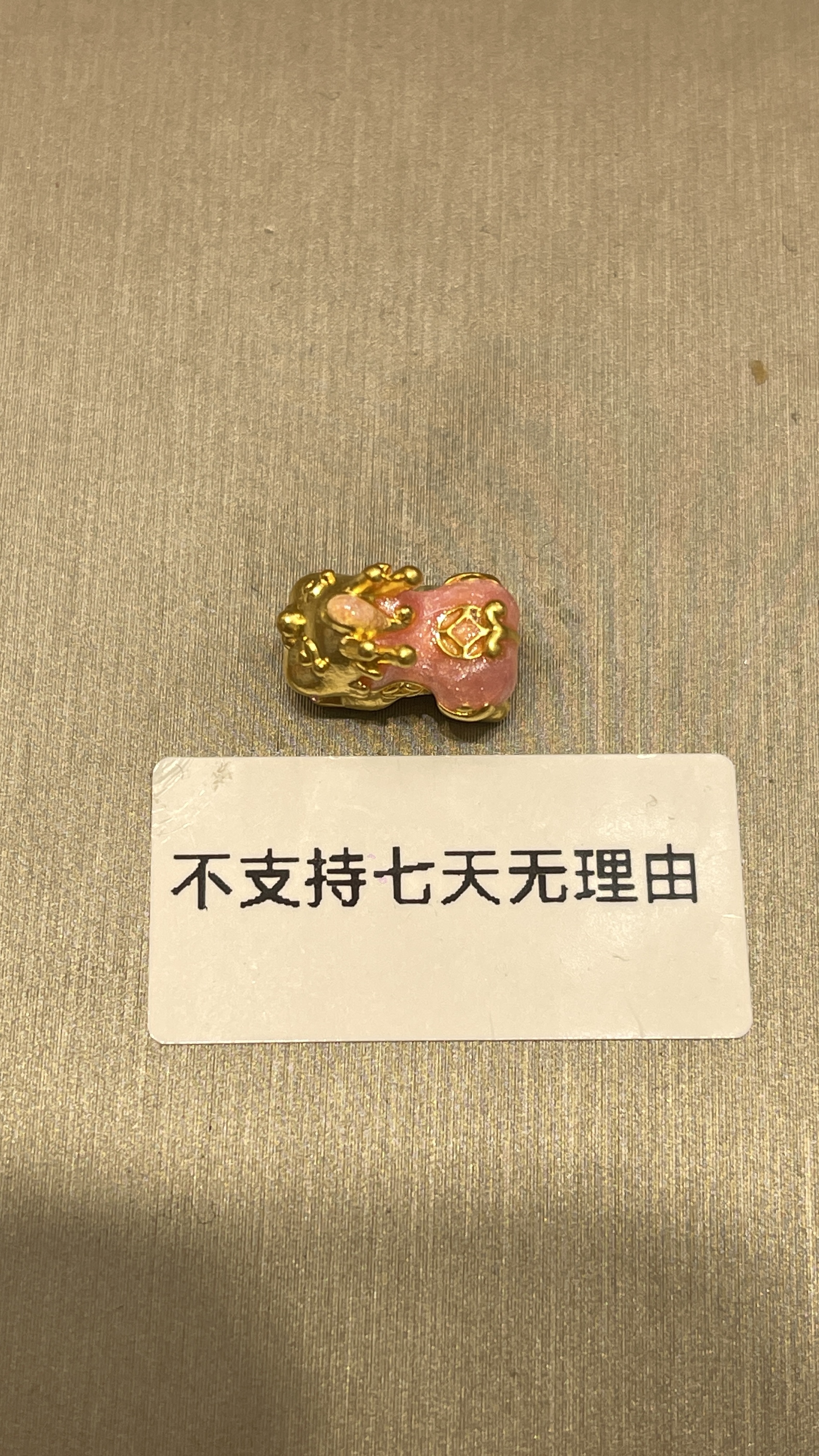 足金999饰品珐琅彩转运珠