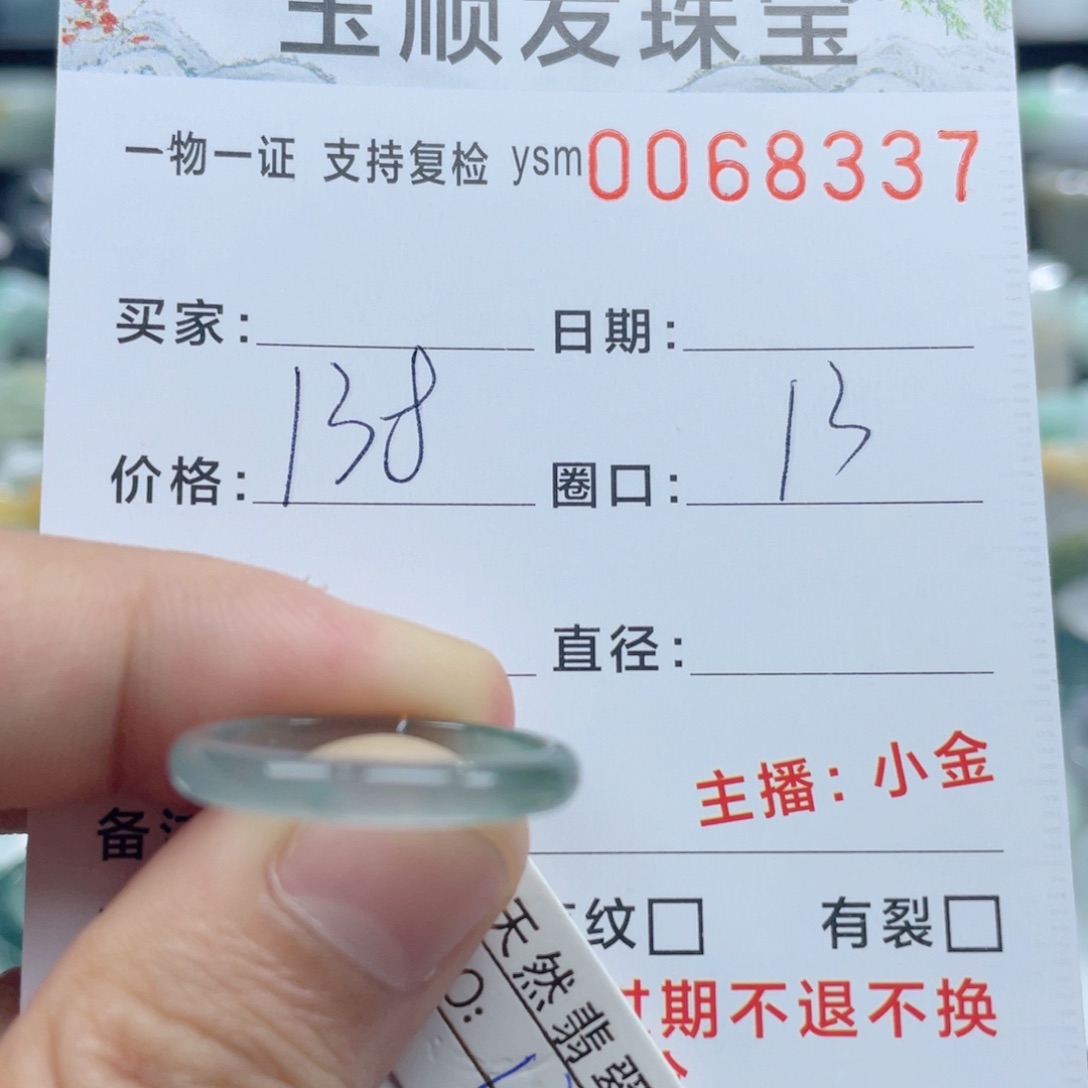 翡翠戒指未镶嵌戒指